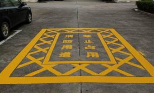 蘇州廠區消防安全通道如何劃線?蘇州通道劃線用什么材料好? 蘇州廠區消防安全通道如何劃線?蘇州通道劃線用什么材料好?