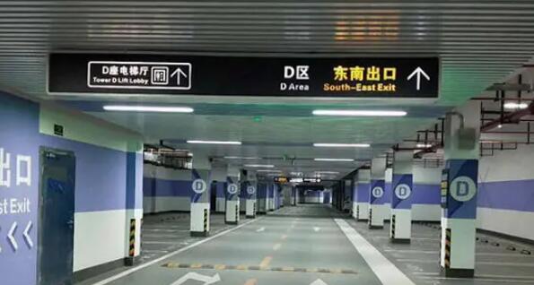 蘇州地下車庫(kù)導(dǎo)視圖設(shè)計(jì)費(fèi)?為您的停車場(chǎng)增添品質(zhì)與便利 蘇州地下車庫(kù)導(dǎo)視圖設(shè)計(jì)費(fèi)?為您的停車場(chǎng)增添品質(zhì)與便利